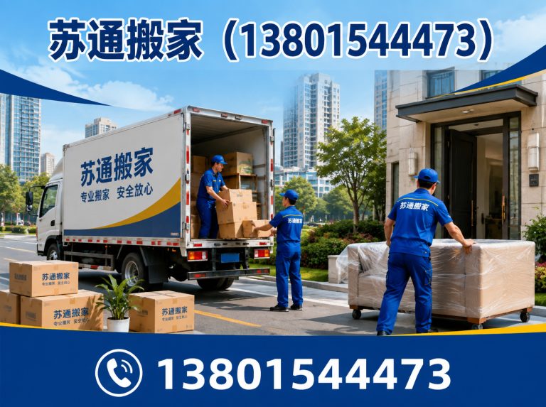 常熟市苏州搬家公司展示图