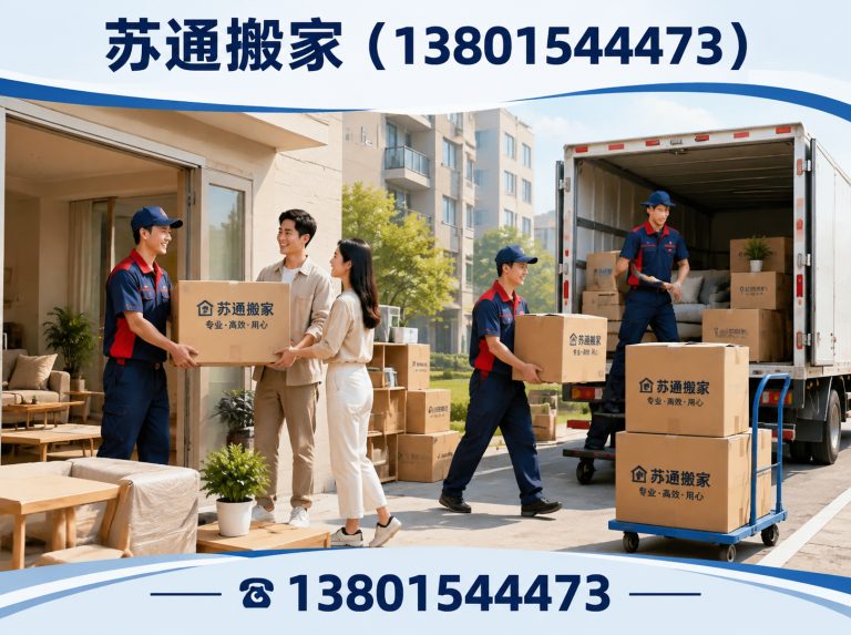 常熟市居民搬家展示图