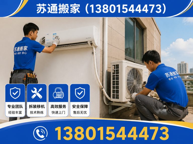 常熟市苏通搬家展示图